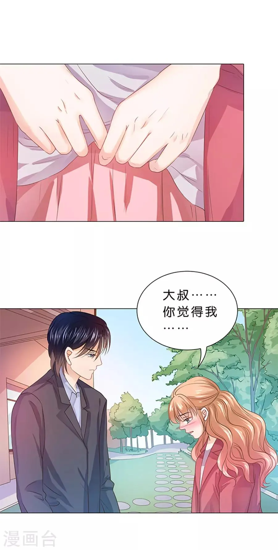 第91话 第5页
