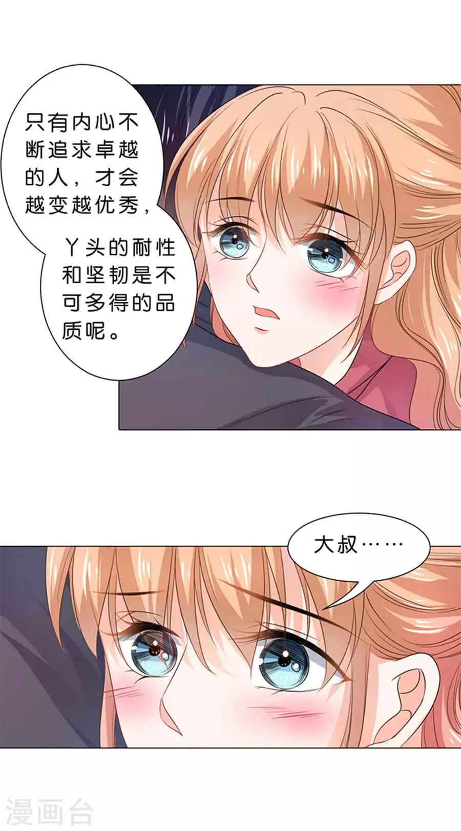 第91话 第11页
