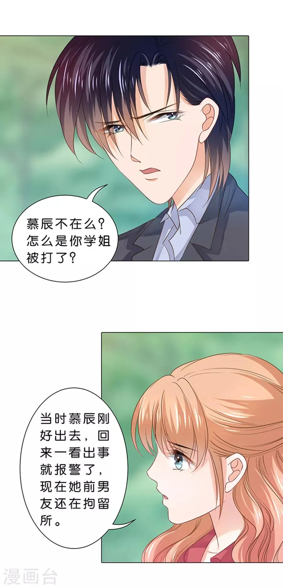 第91话 第14页