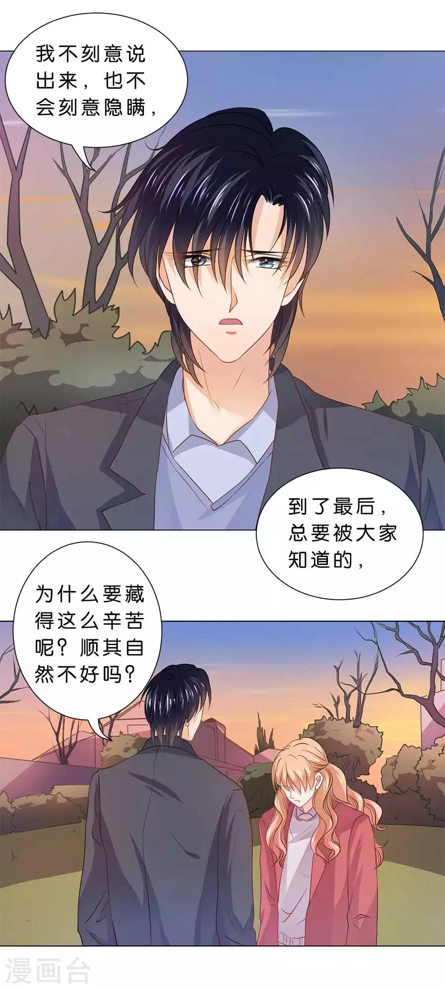 第92话 第3页