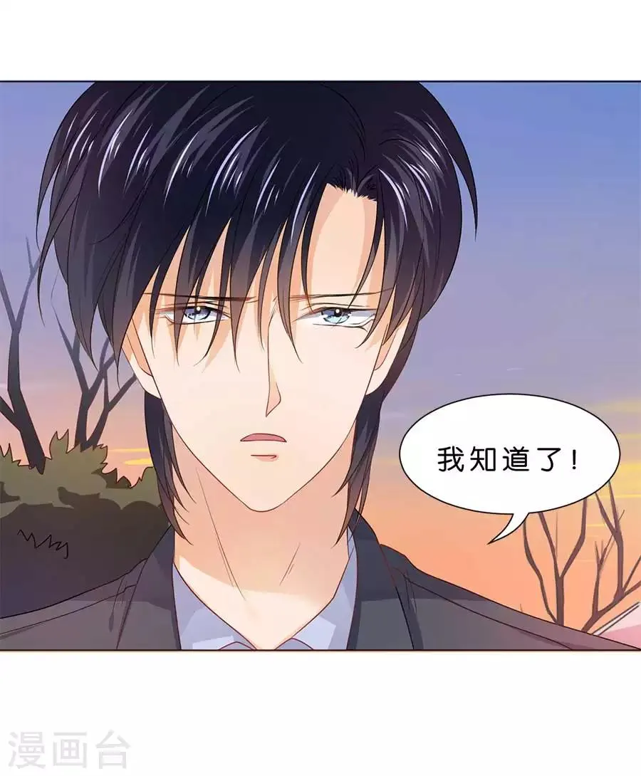 第92话 第7页