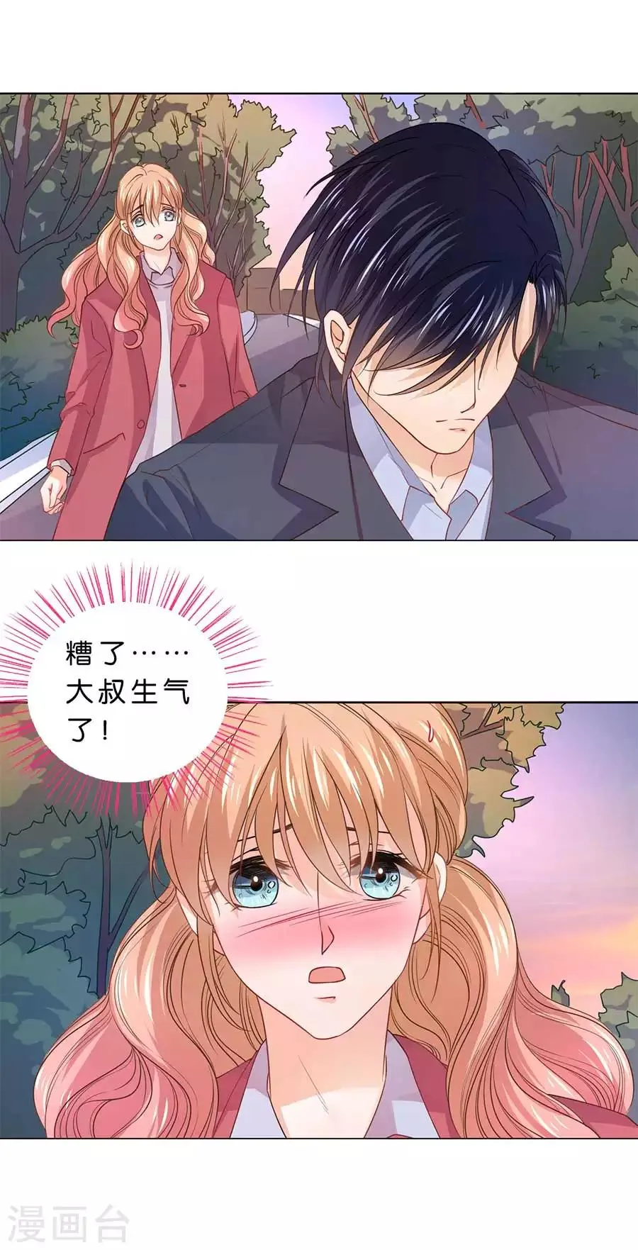 第92话 第10页