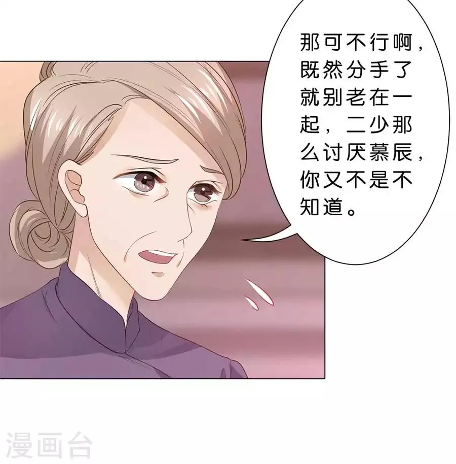 第92话 第19页