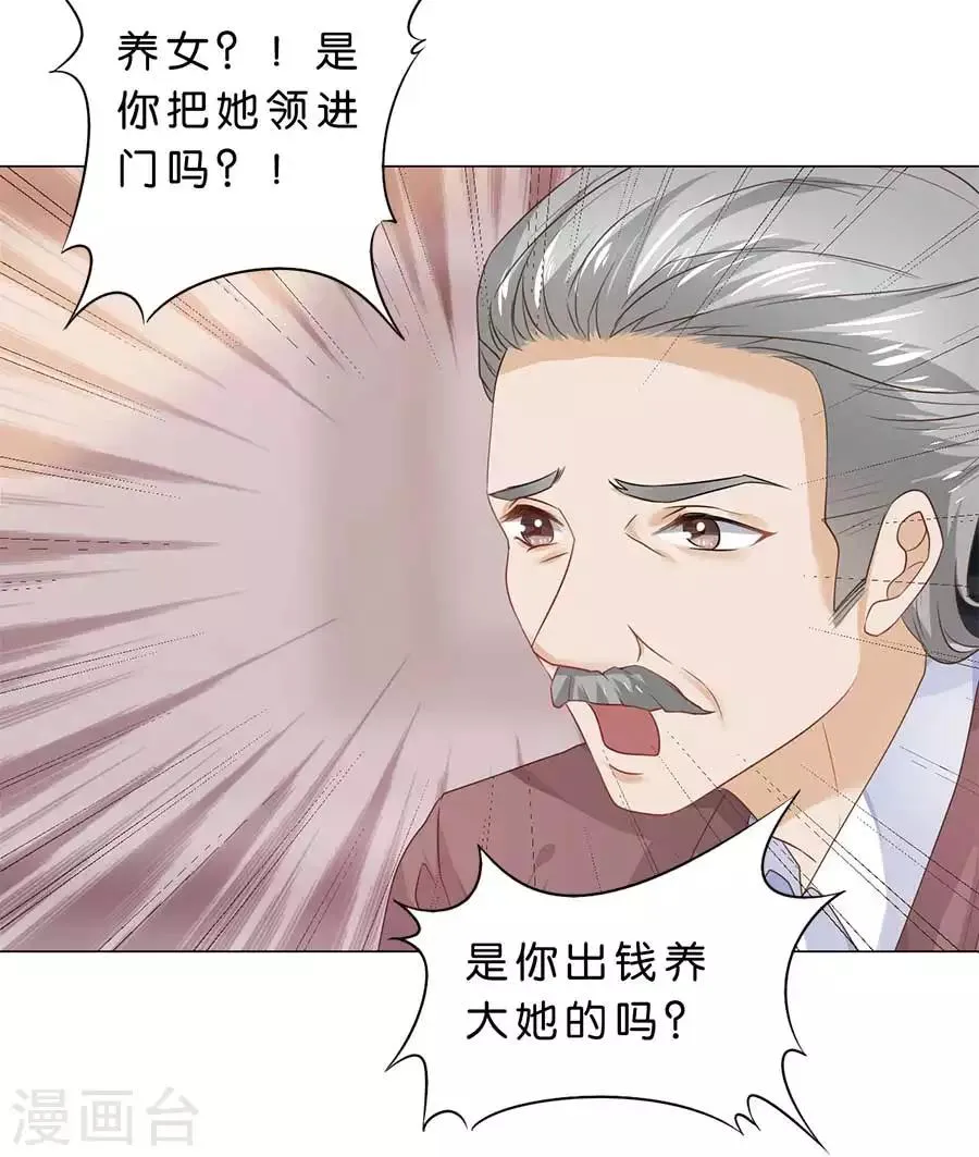 第92话 第26页