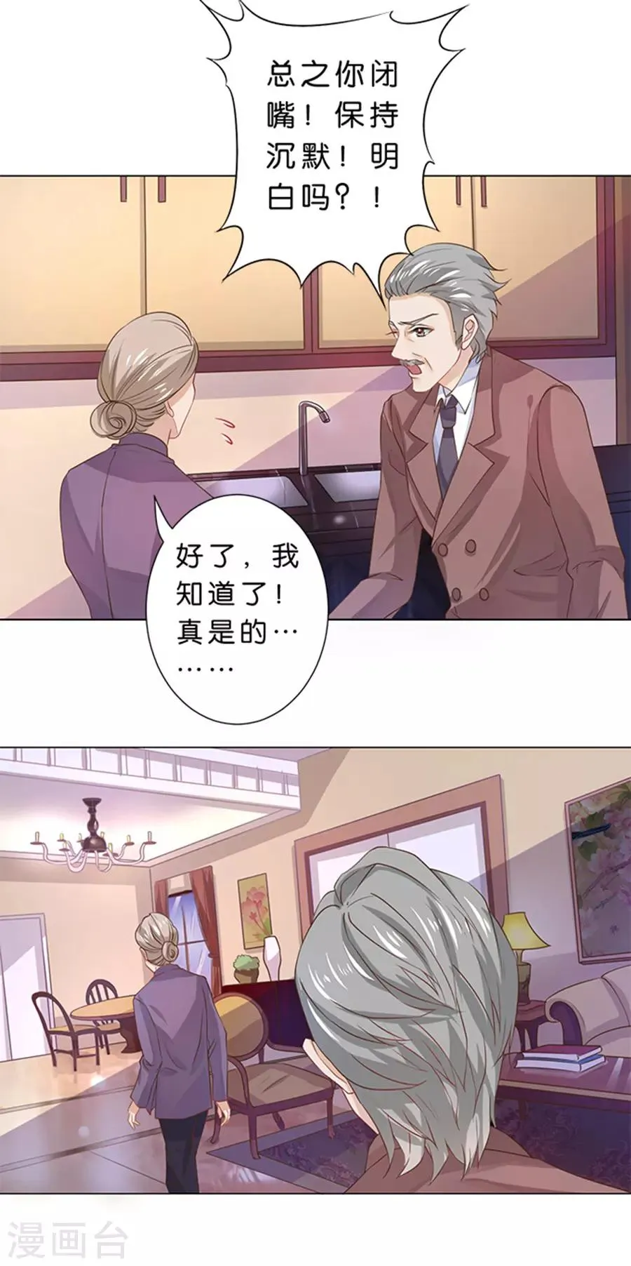 第93话 第4页
