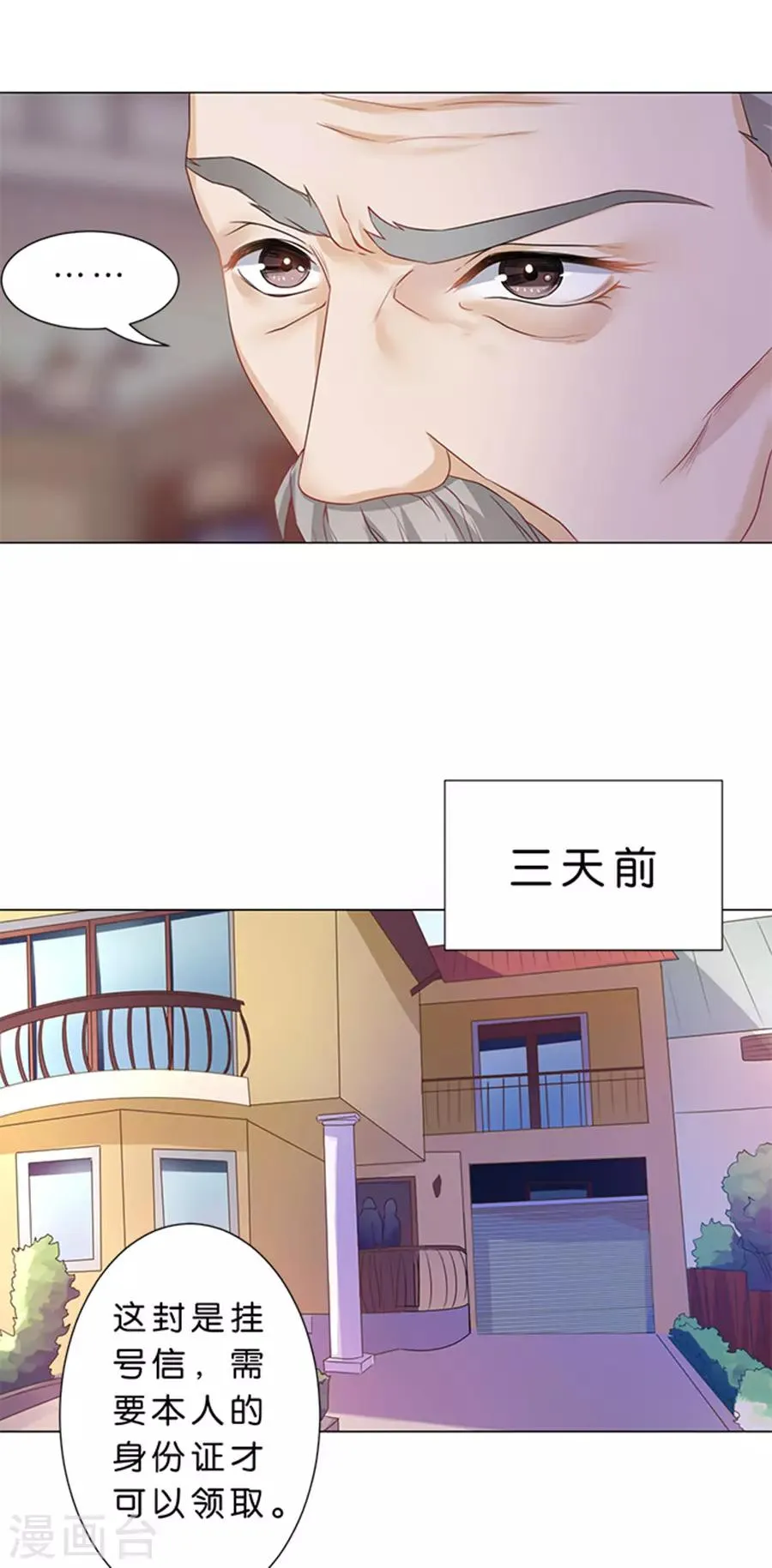 第93话 第5页