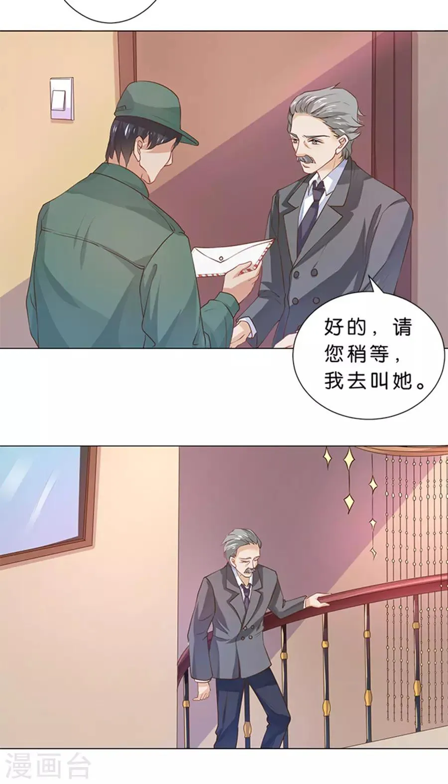 第93话 第6页