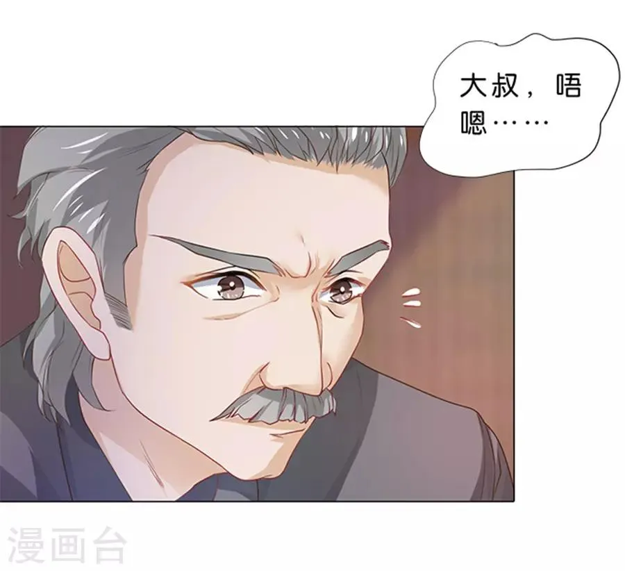 第93话 第7页