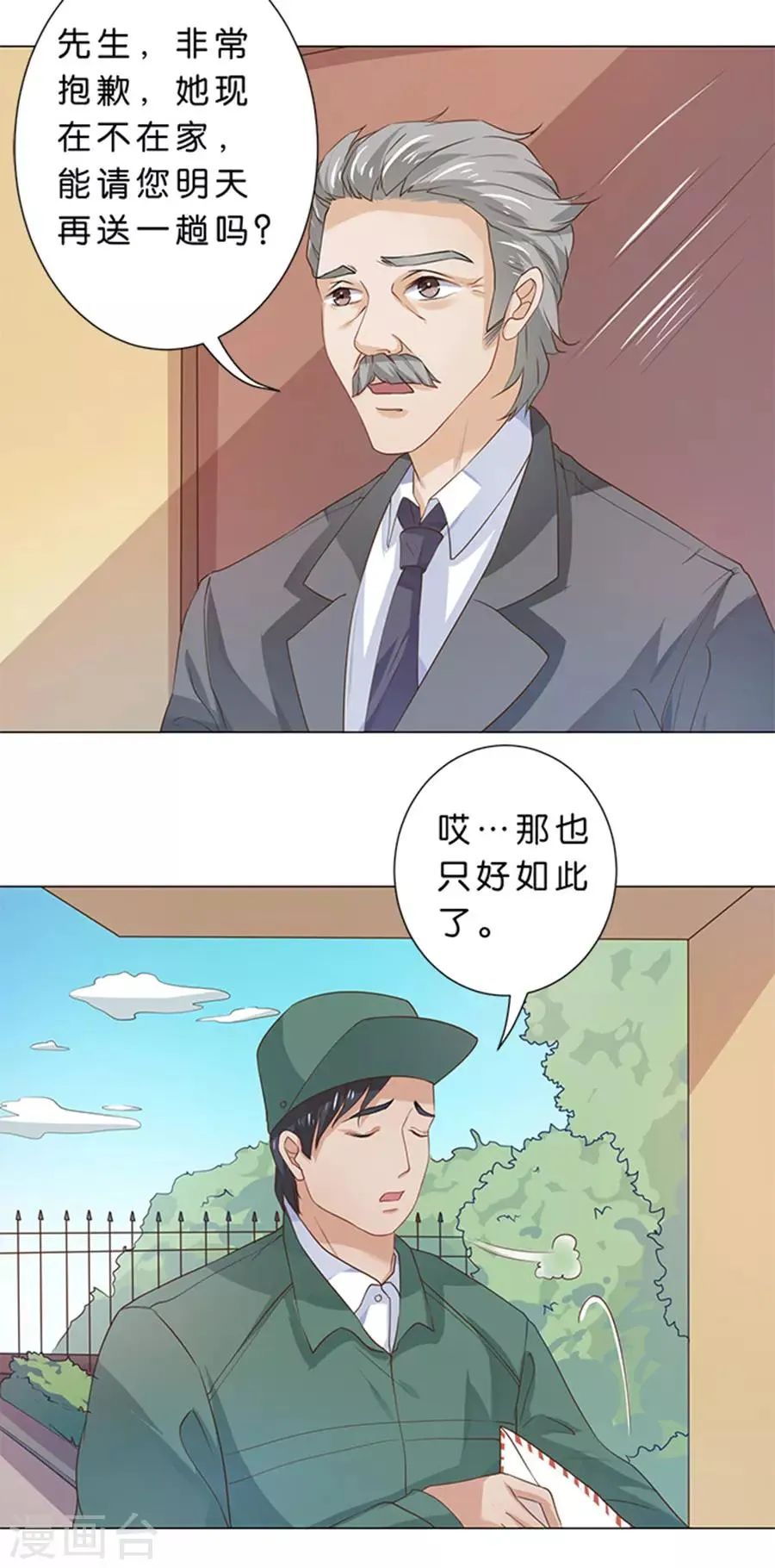 第93话 第12页