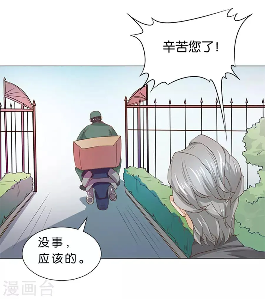 第93话 第13页