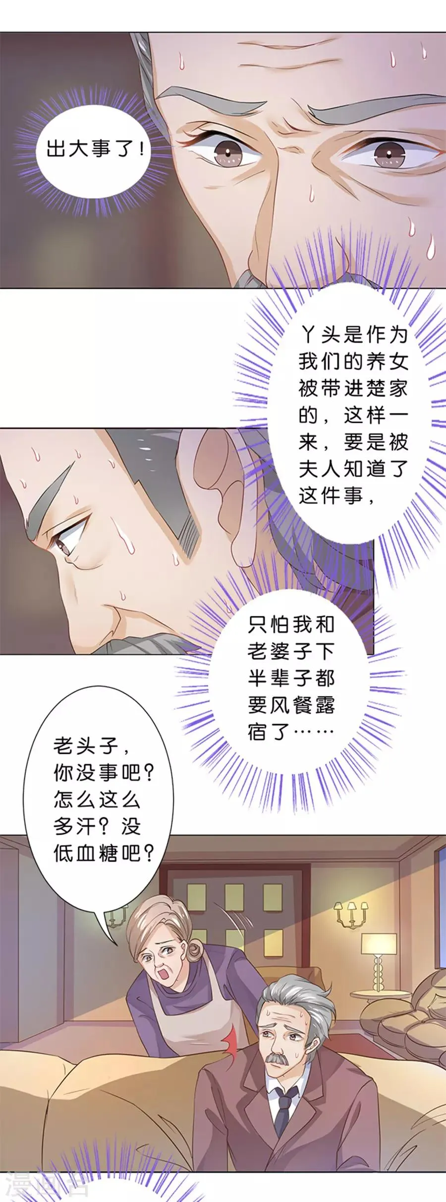 第93话 第15页