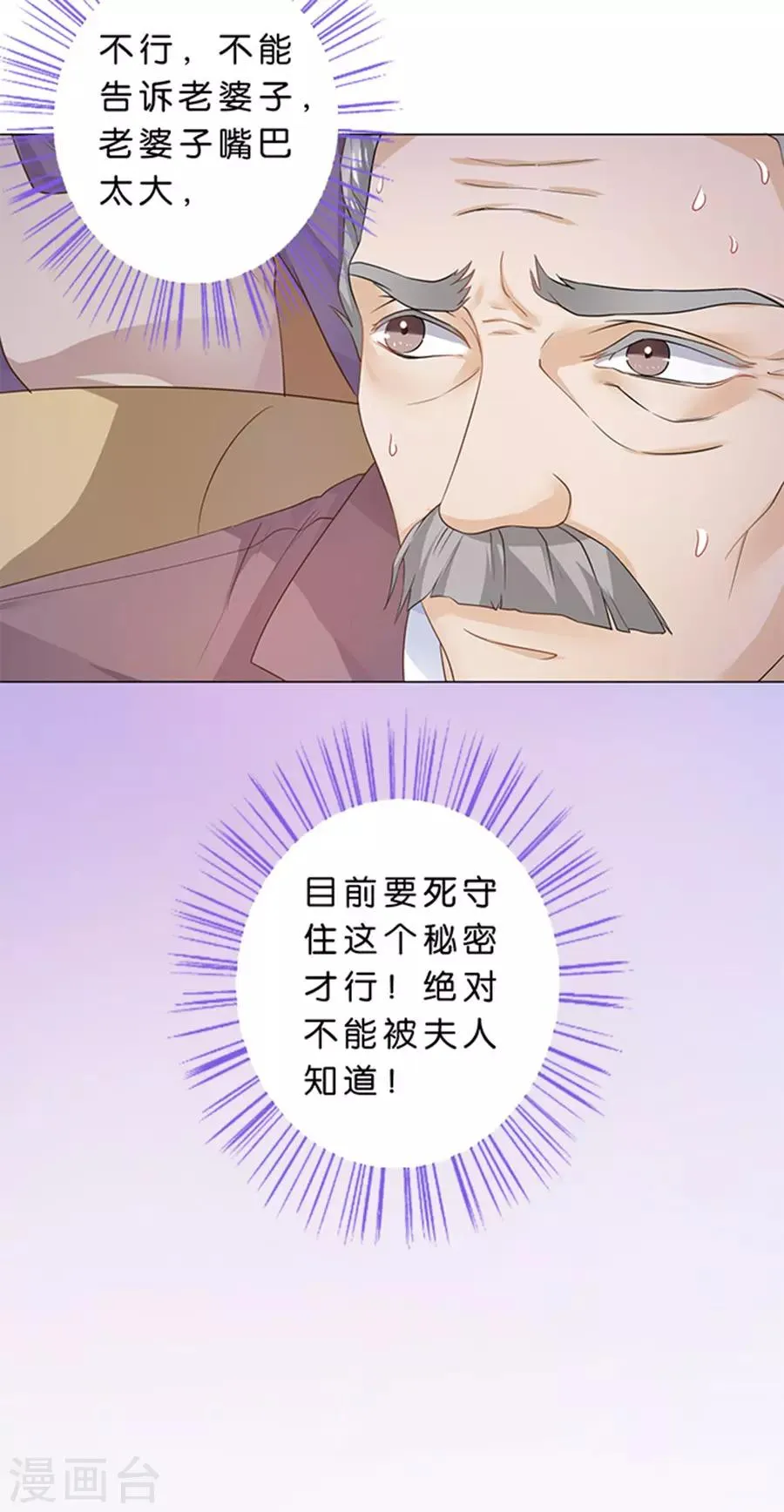 第93话 第16页