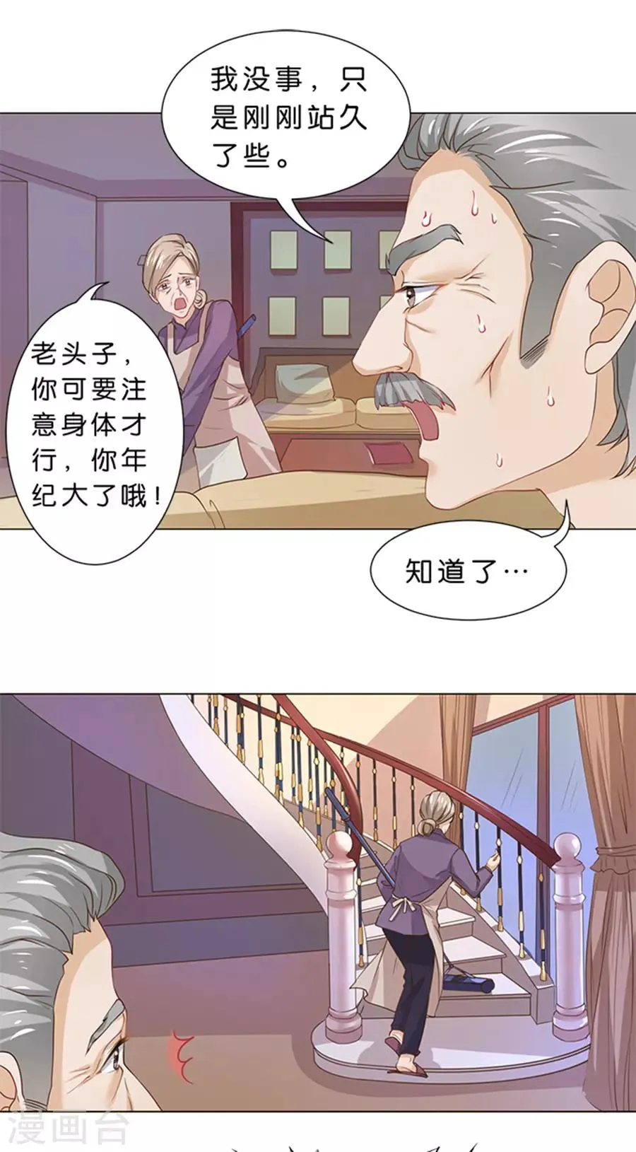 第93话 第17页