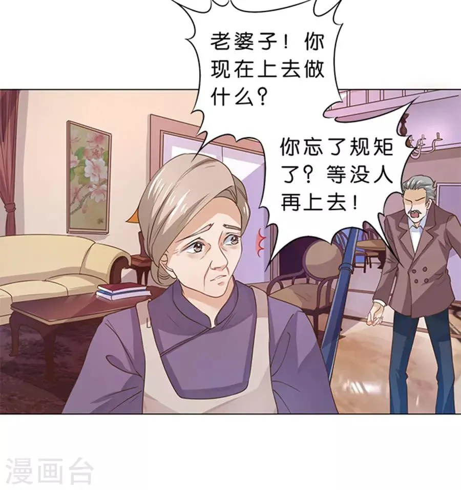 第93话 第18页