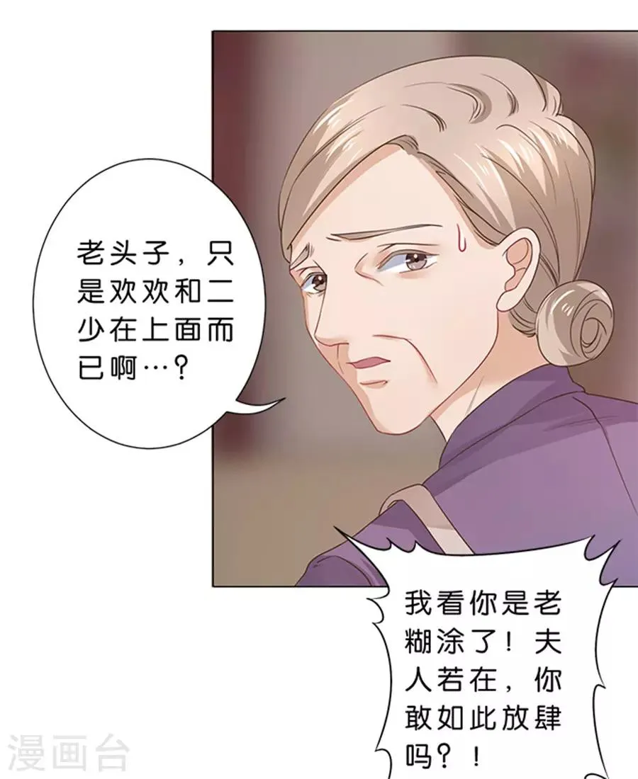 第93话 第19页