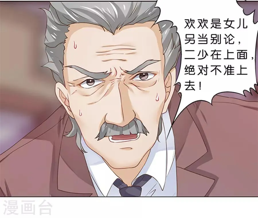 第93话 第20页