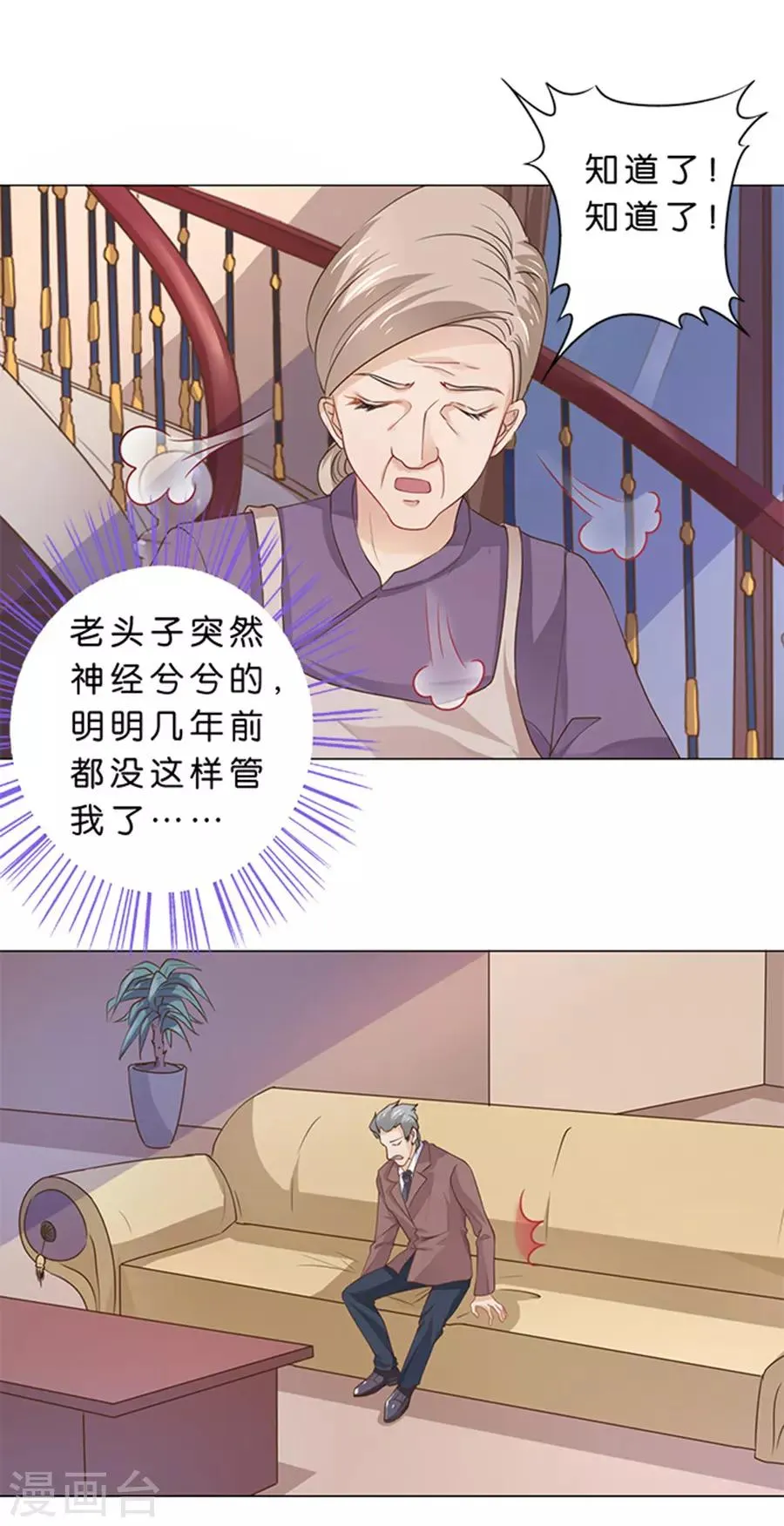 第93话 第21页
