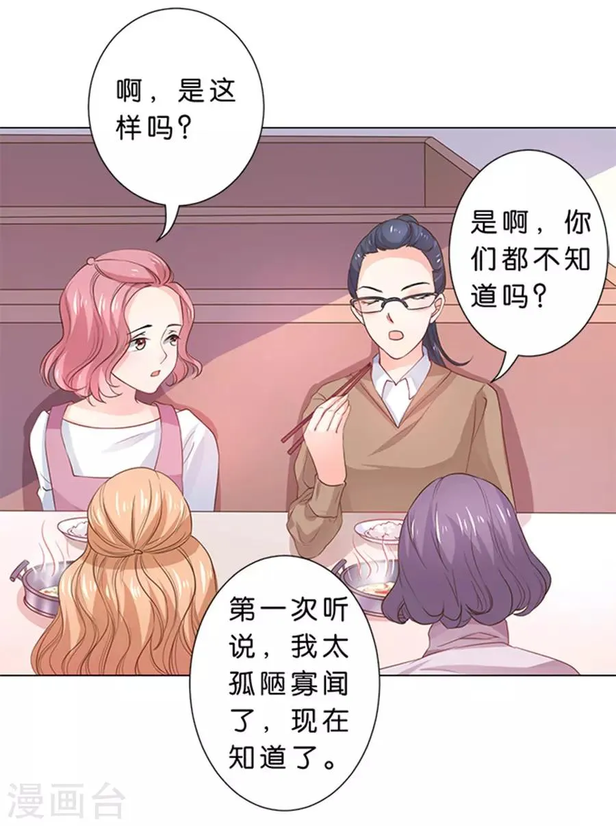 第94话 第22页
