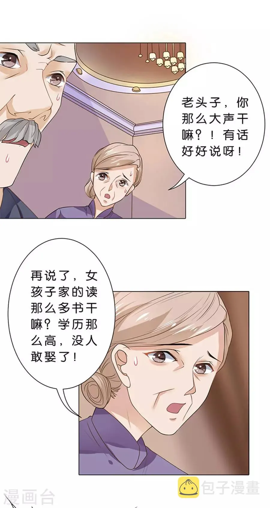 第96话 第13页