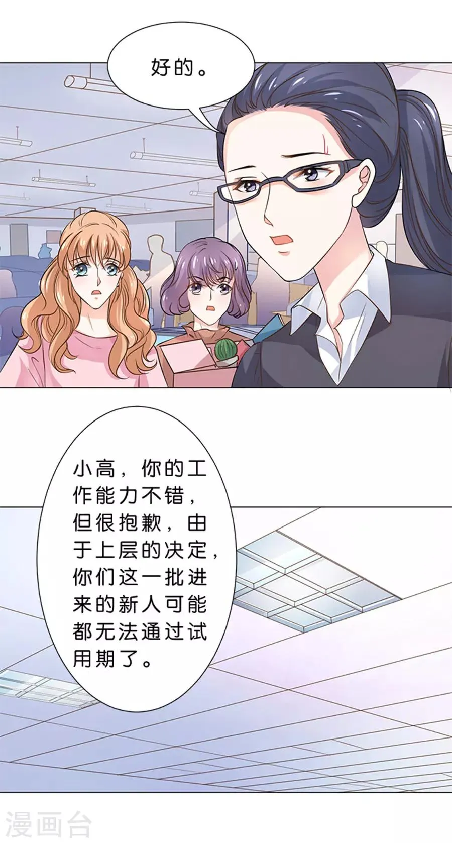 第97话 第8页