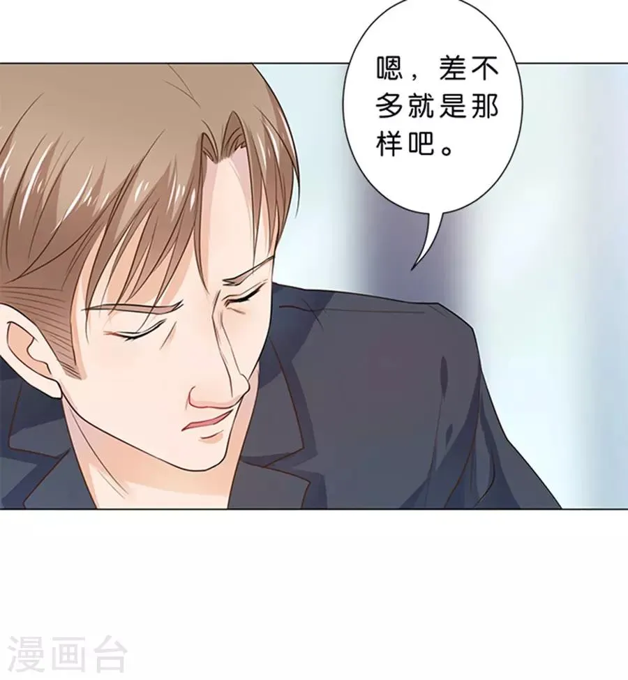 第97话 第10页