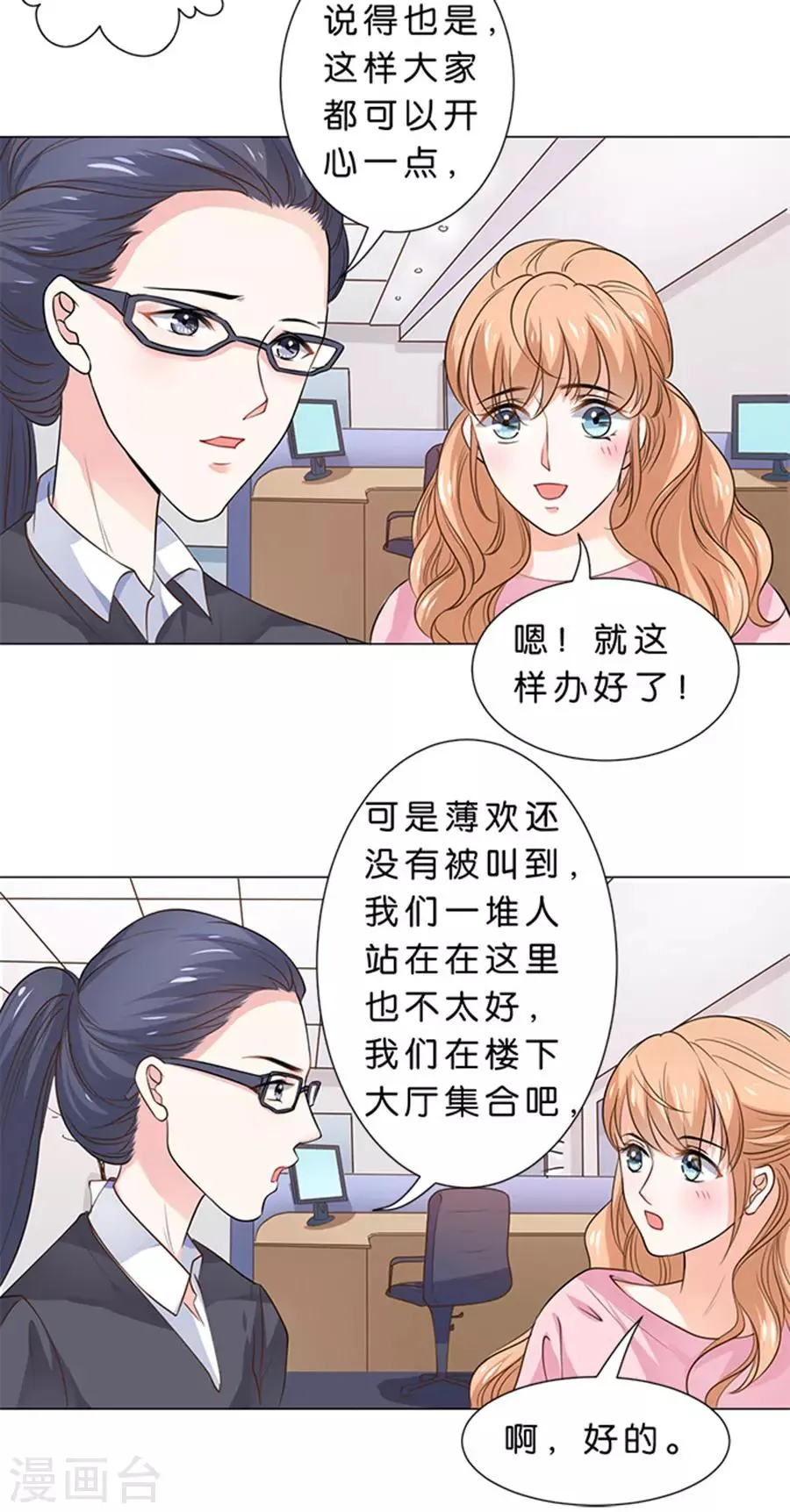第97话 第12页