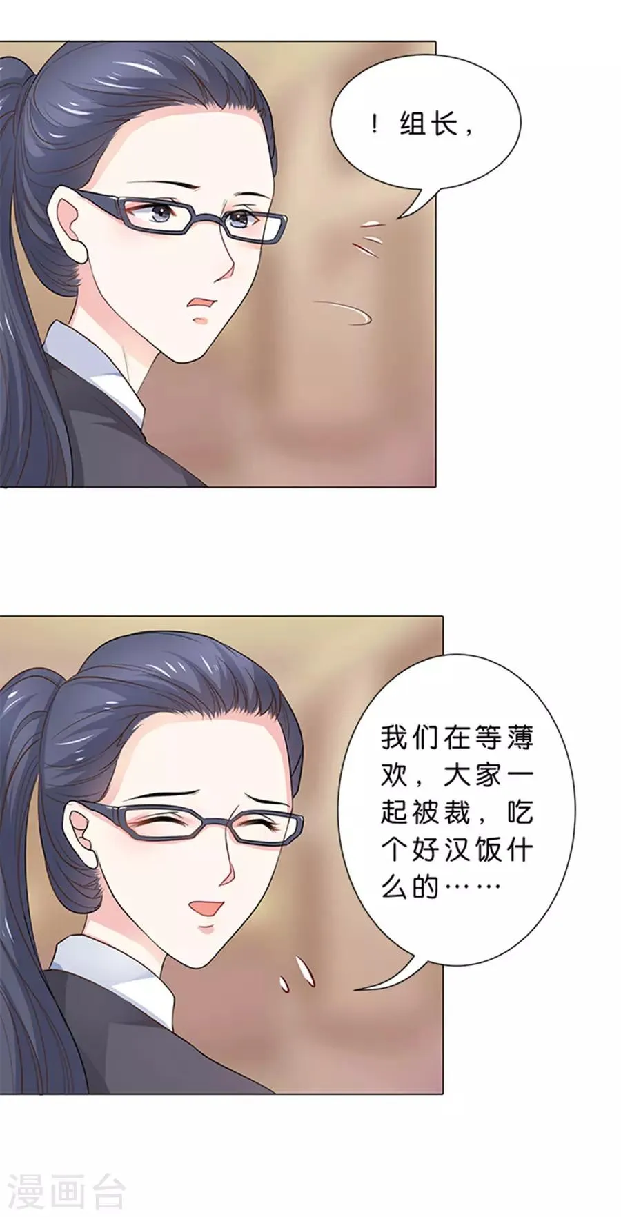 第97话 第15页