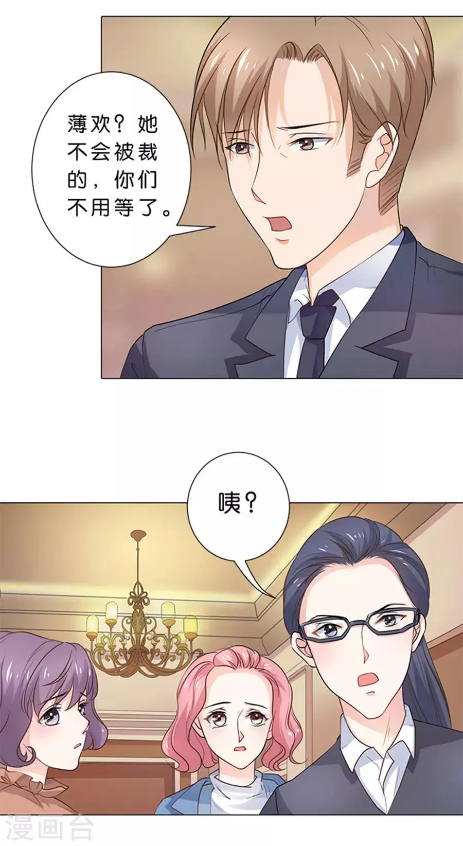 第97话 第16页
