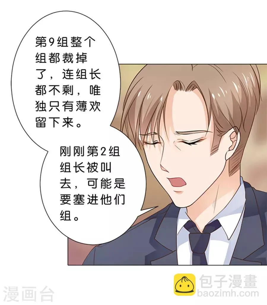 第97话 第17页