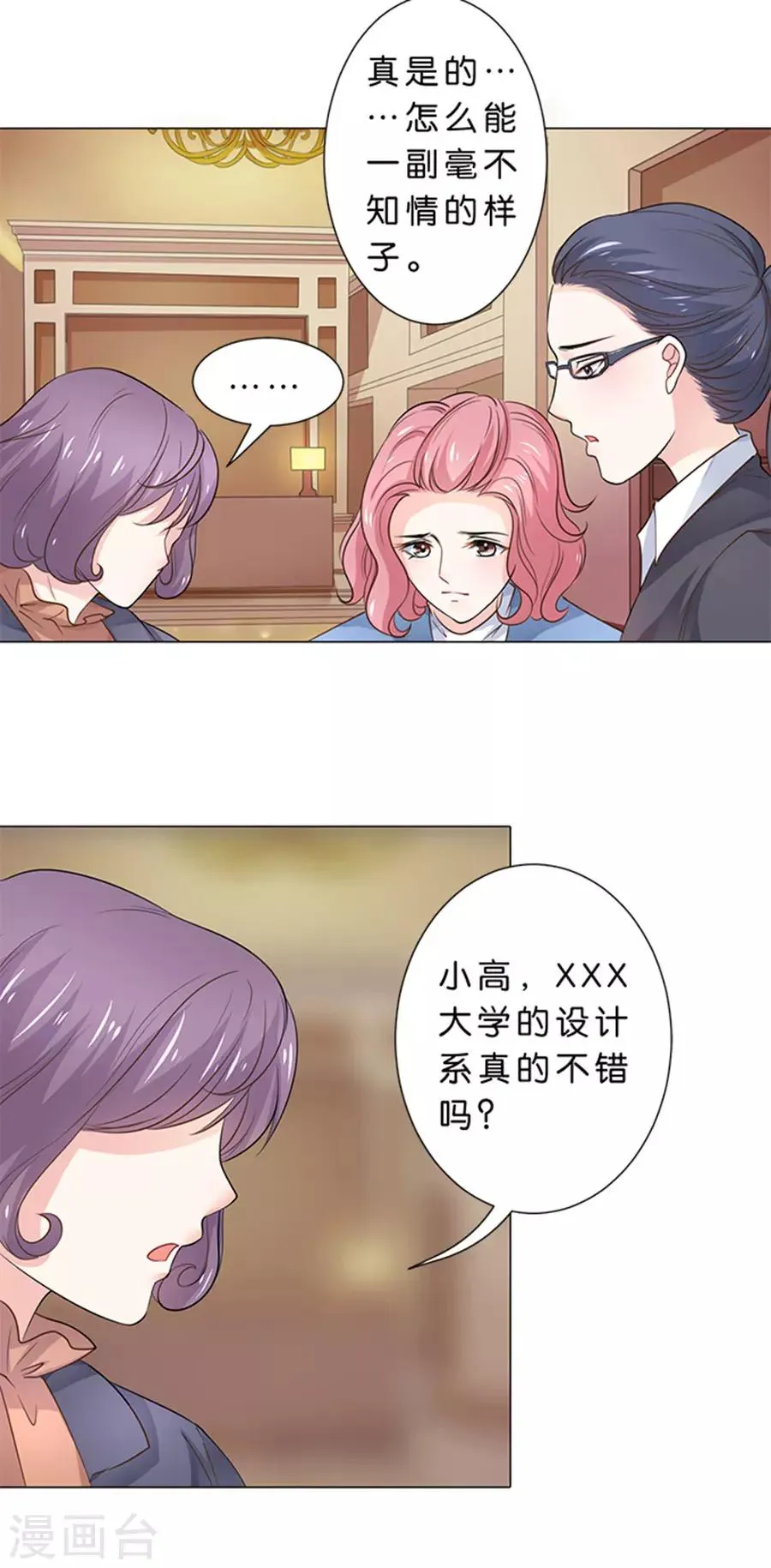 第97话 第19页