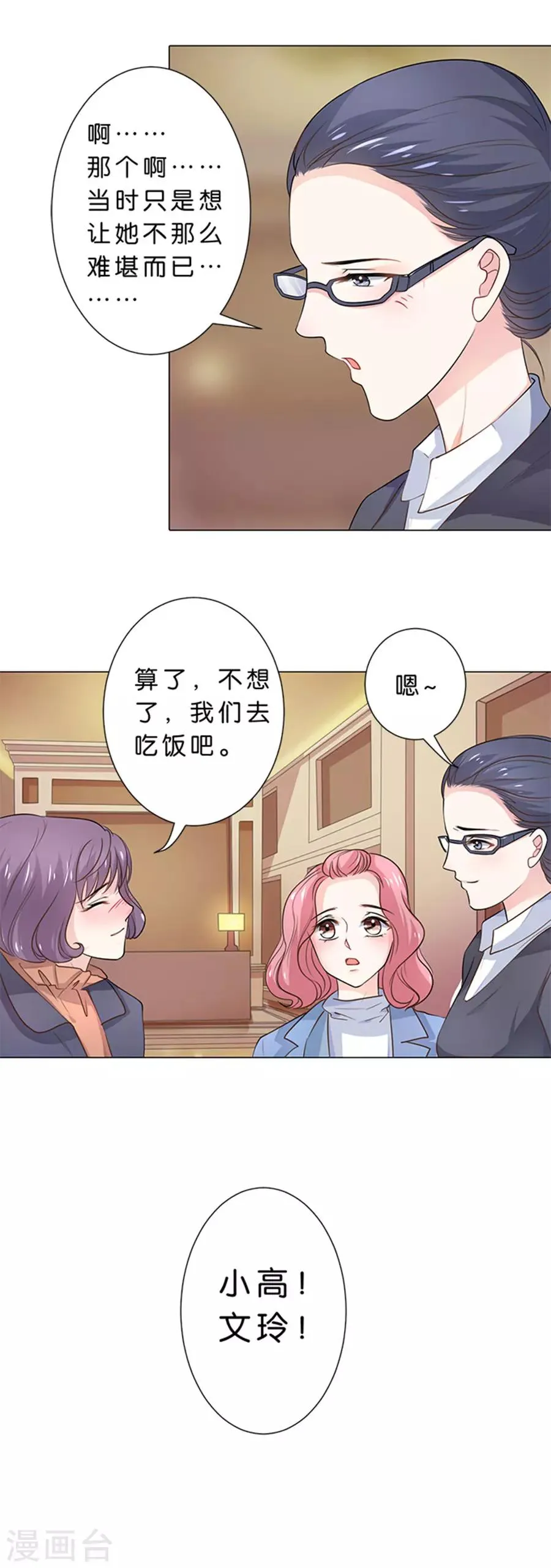 第97话 第20页