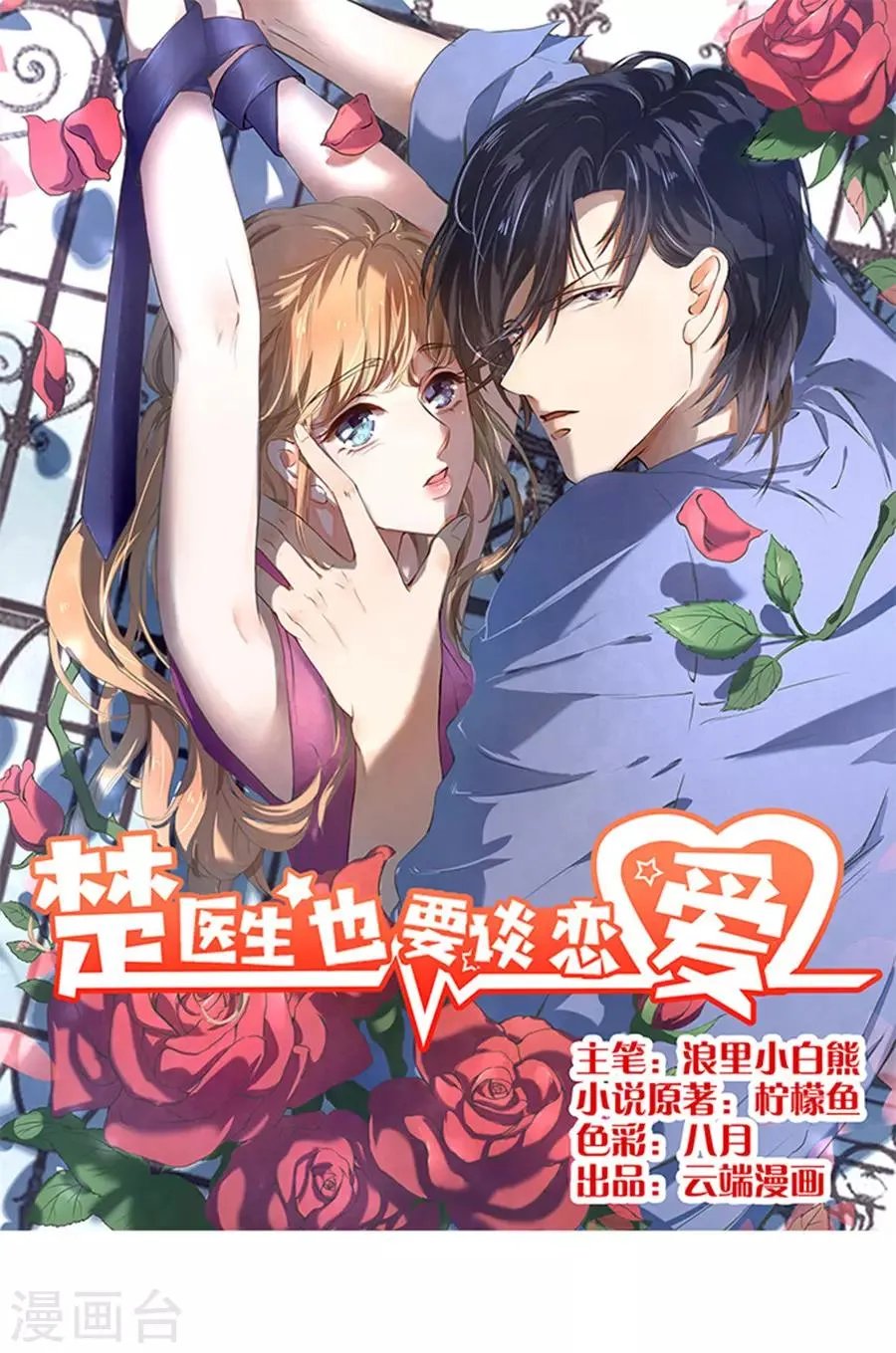 第98话 第1页