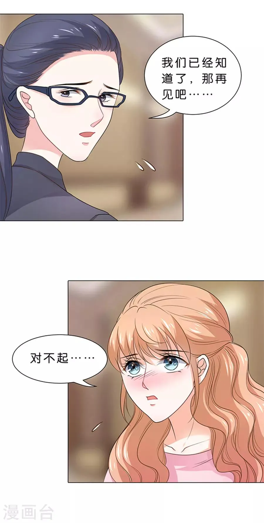第98话 第3页