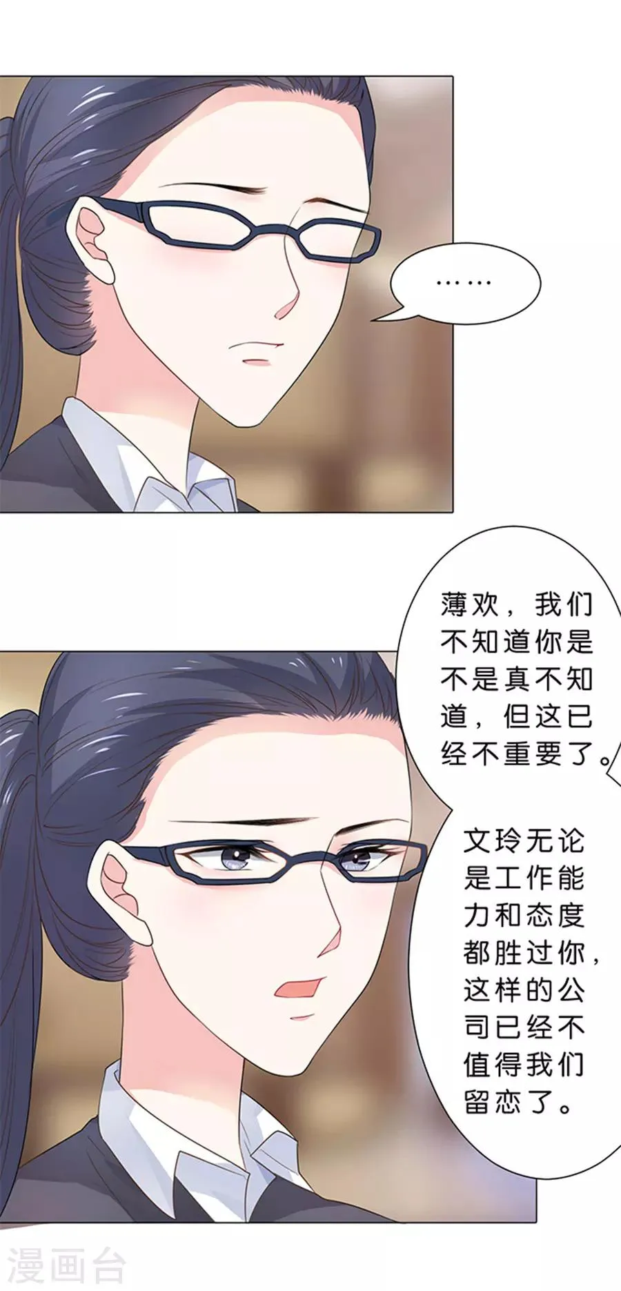 第98话 第7页