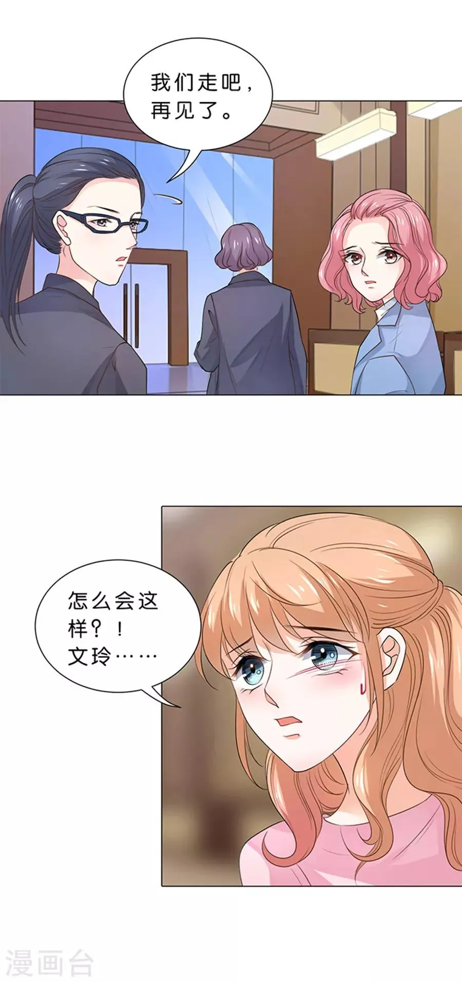 第98话 第8页