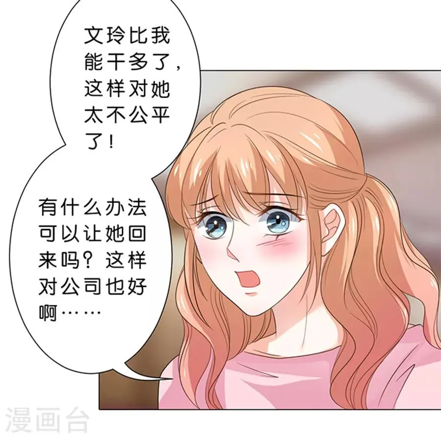 第98话 第12页