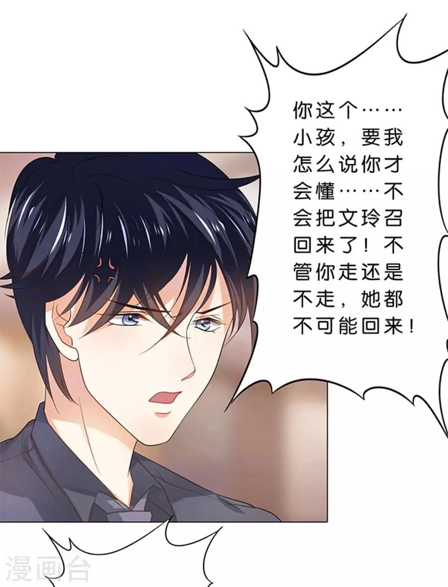 第98话 第13页
