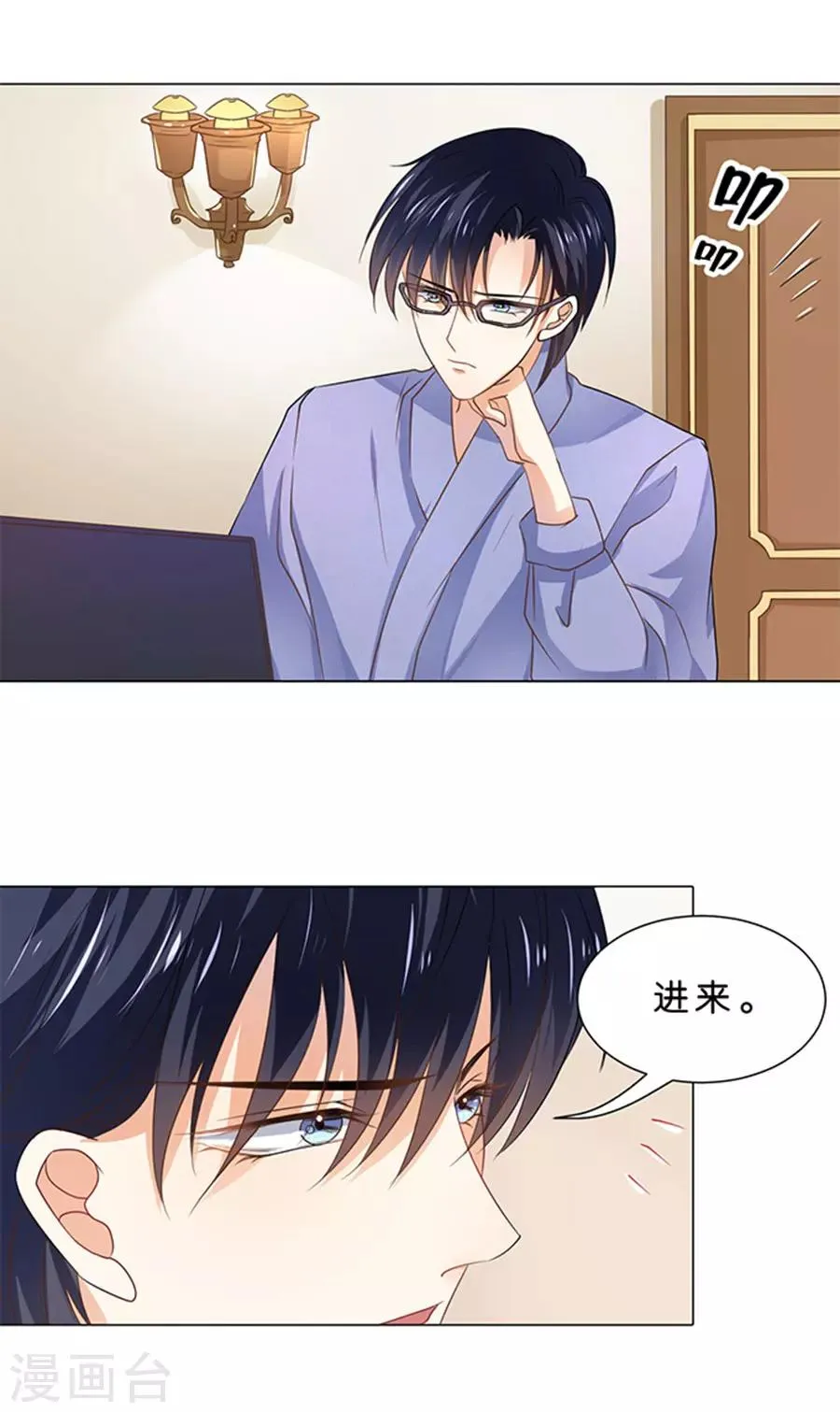 第98话 第16页