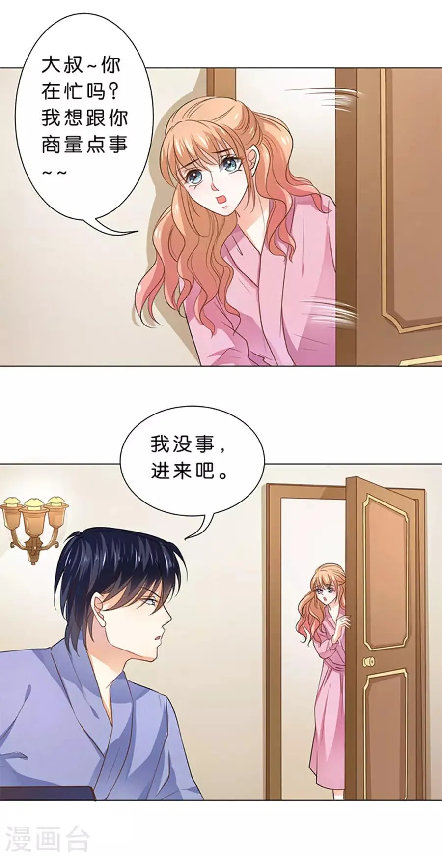 第98话 第17页