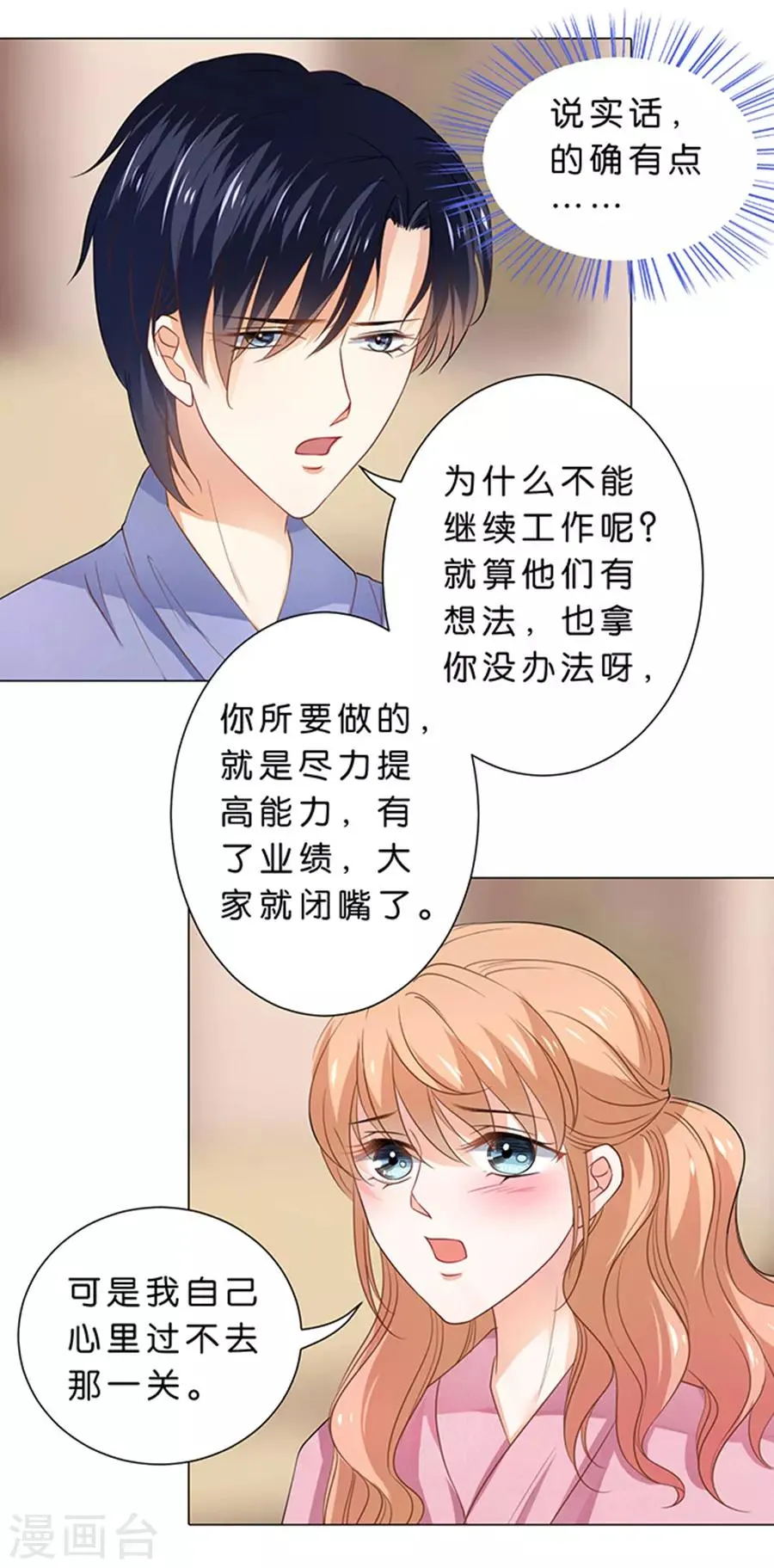 第98话 第19页