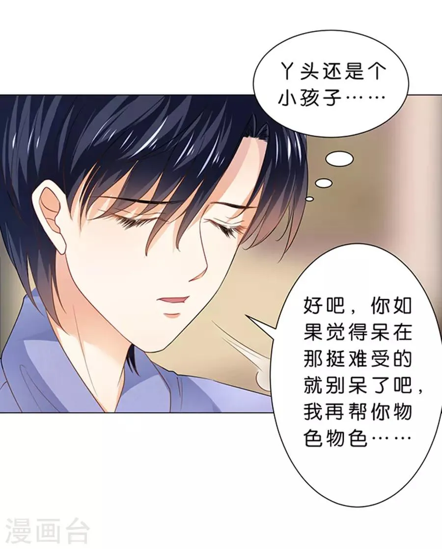 第98话 第20页