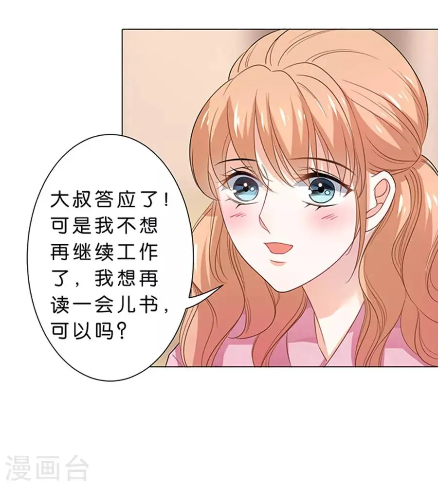 第98话 第21页