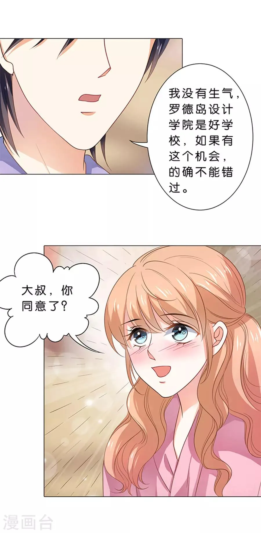 第99话 第4页