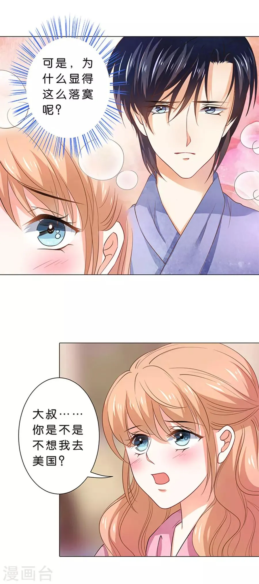 第99话 第5页