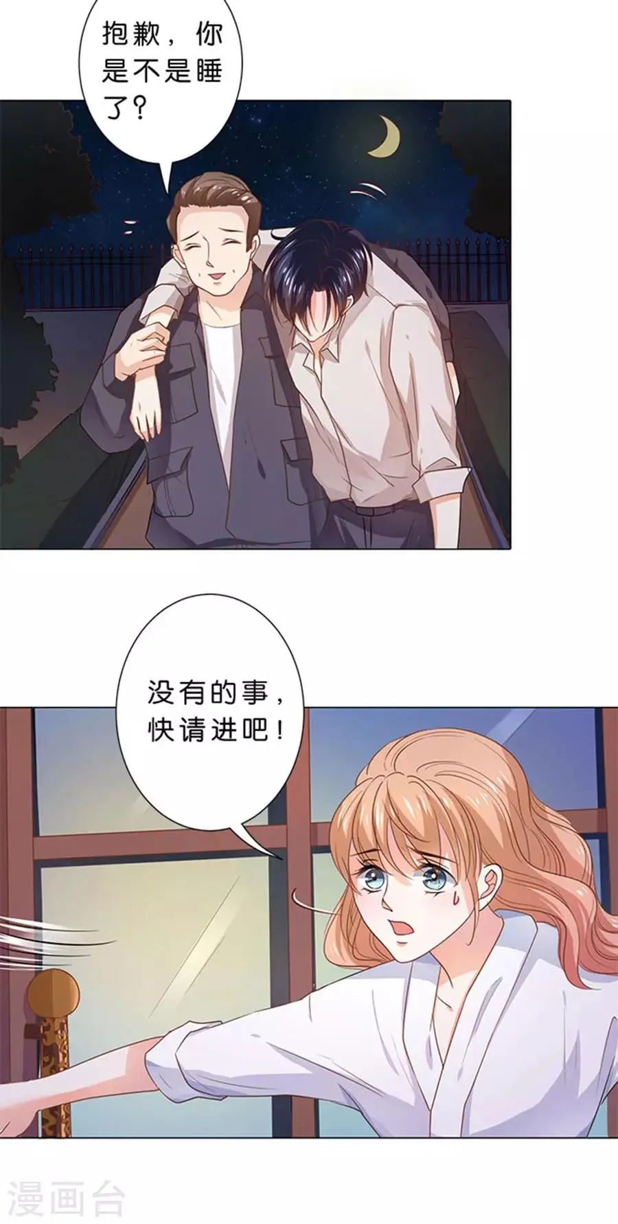第101话 第5页