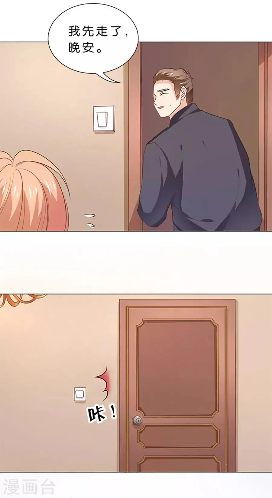 第101话 第15页