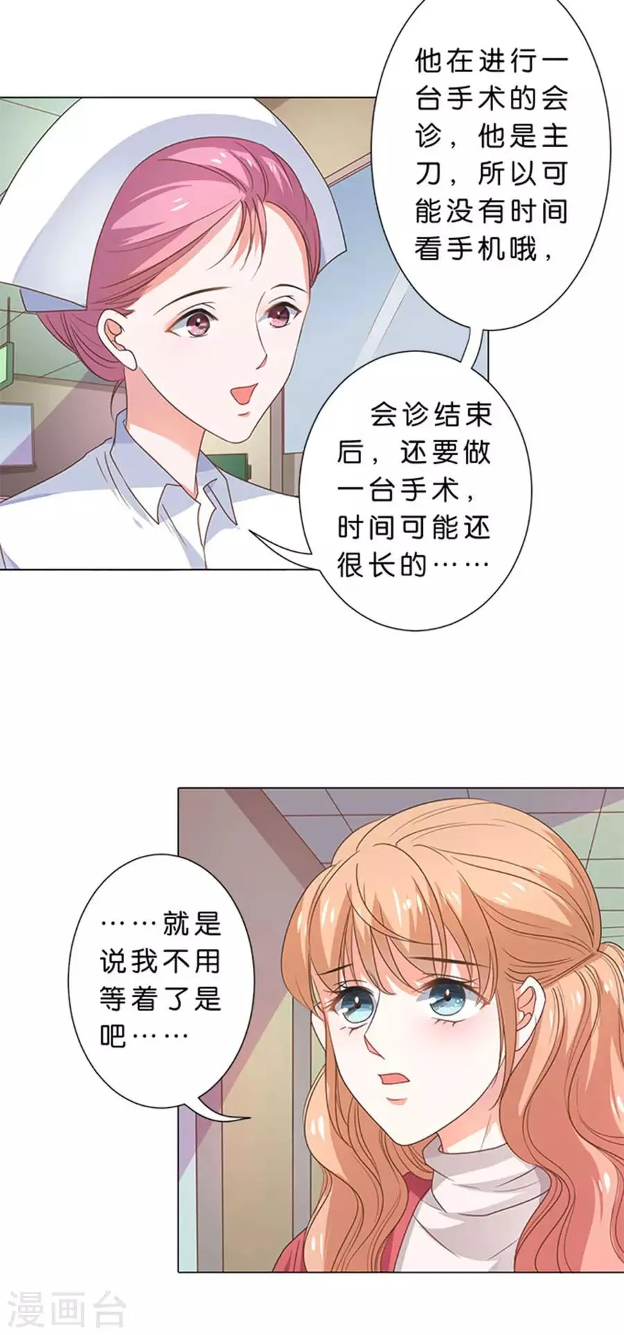 第102话 第4页