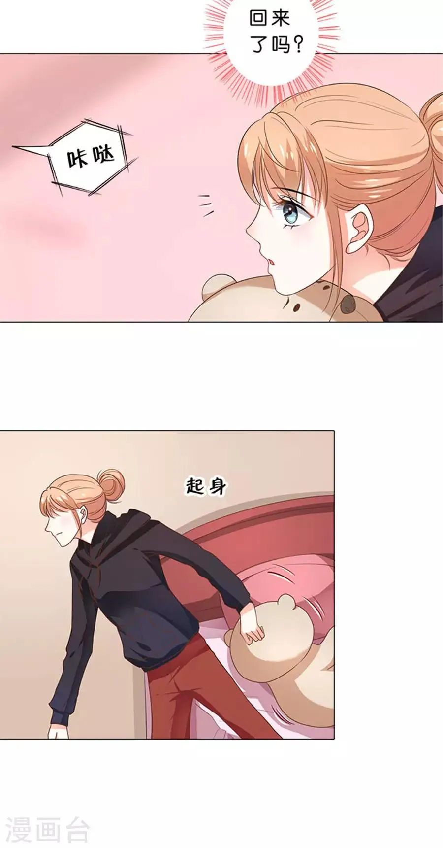 第102话 第17页