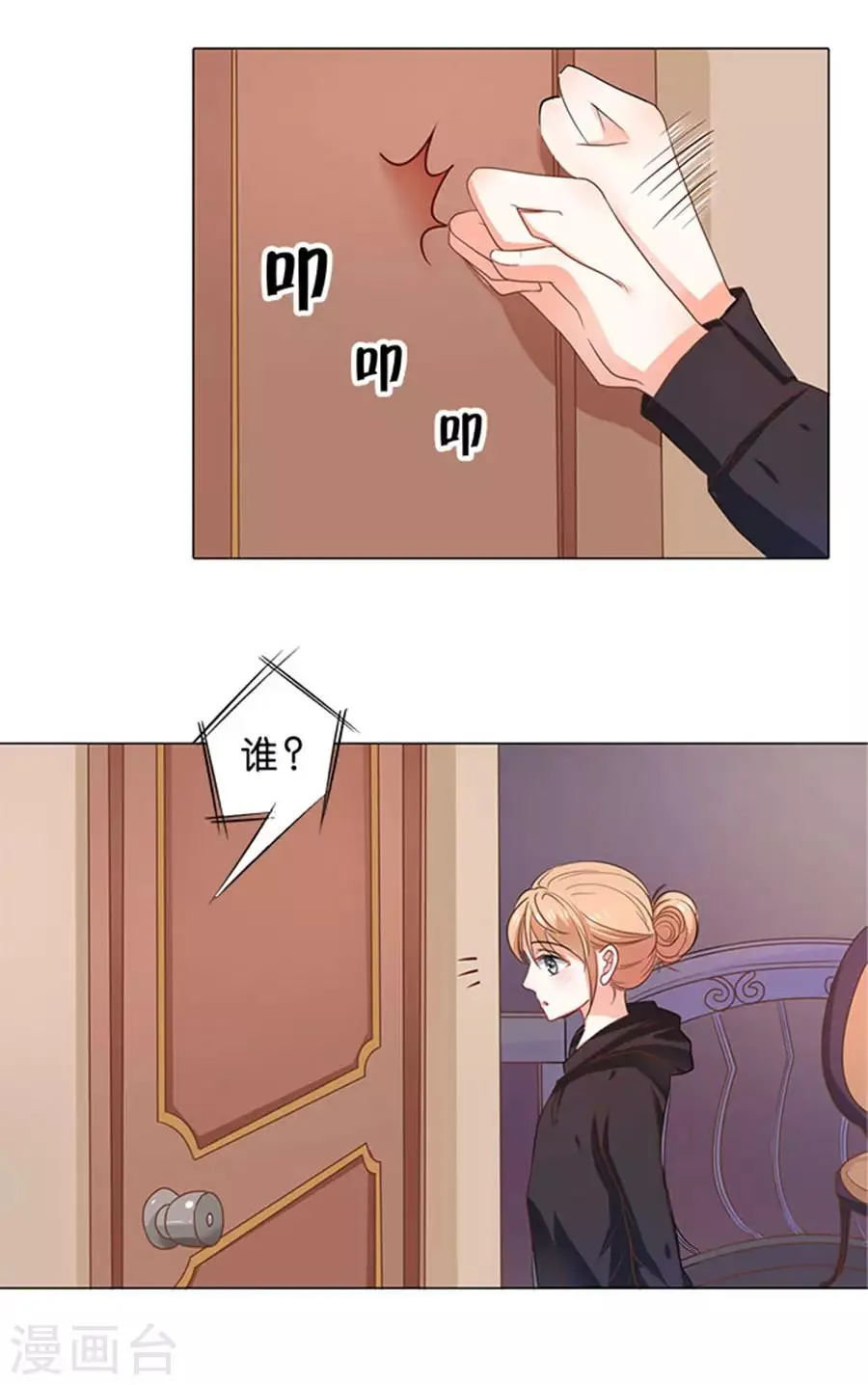 第102话 第18页