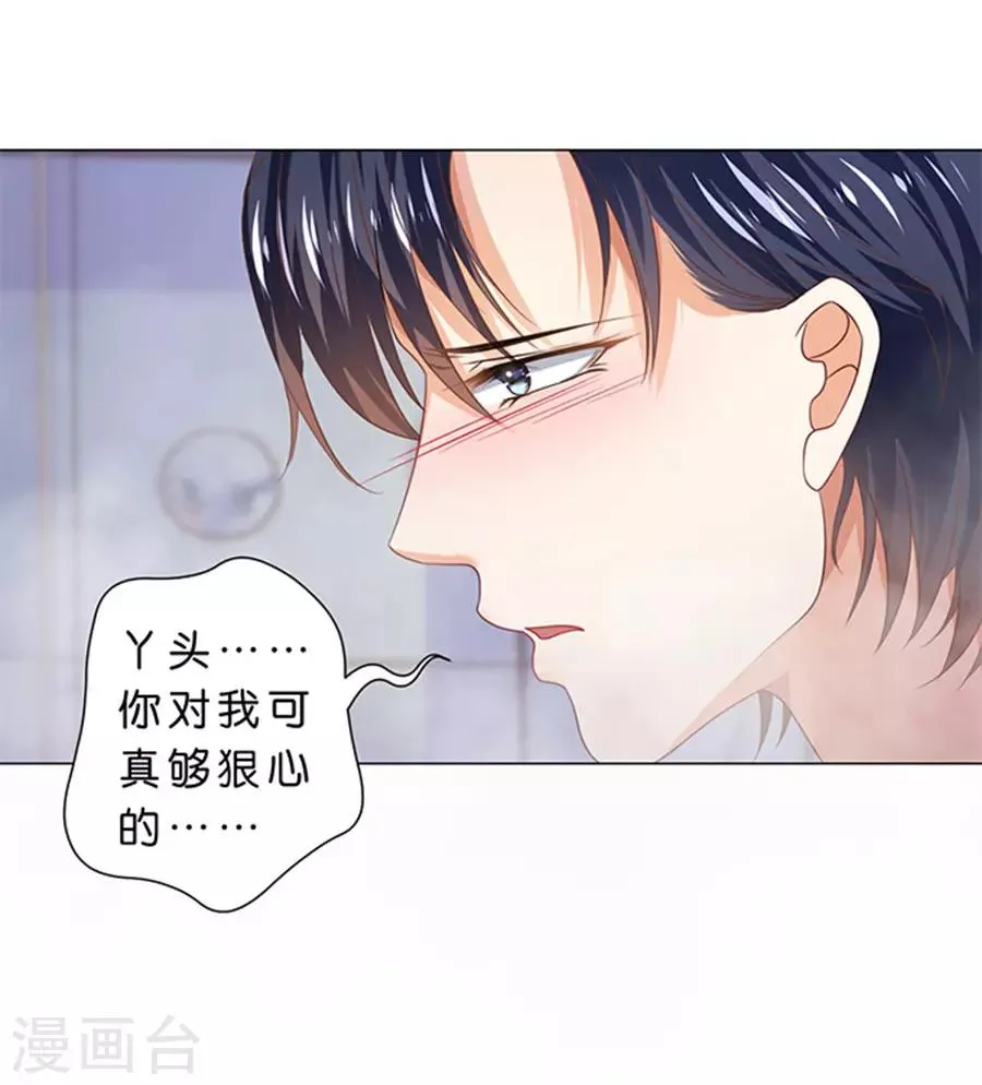 第104话 第16页